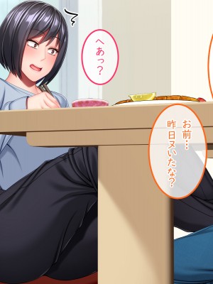 [Small Gift (ムオ)] 心の隙間を埋めたい母の友人は俺と隠れてヤってます_041