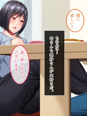 [Small Gift (ムオ)] 心の隙間を埋めたい母の友人は俺と隠れてヤってます_075