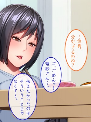 [Small Gift (ムオ)] 心の隙間を埋めたい母の友人は俺と隠れてヤってます_079