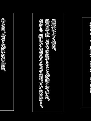 [Small Gift (ムオ)] 心の隙間を埋めたい母の友人は俺と隠れてヤってます_016