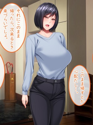 [Small Gift (ムオ)] 心の隙間を埋めたい母の友人は俺と隠れてヤってます_084