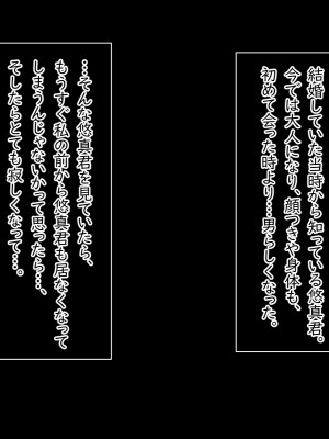 [Small Gift (ムオ)] 心の隙間を埋めたい母の友人は俺と隠れてヤってます_009