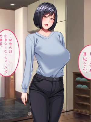 [Small Gift (ムオ)] 心の隙間を埋めたい母の友人は俺と隠れてヤってます_020