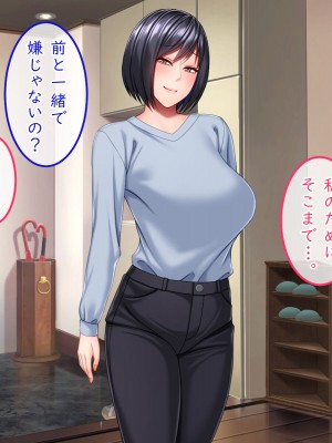 [Small Gift (ムオ)] 心の隙間を埋めたい母の友人は俺と隠れてヤってます_070