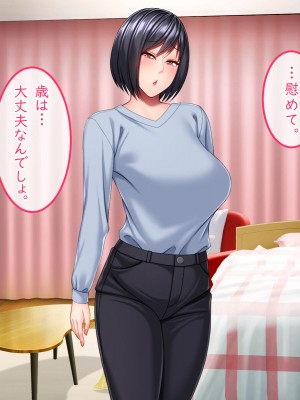 [Small Gift (ムオ)] 心の隙間を埋めたい母の友人は俺と隠れてヤってます_092