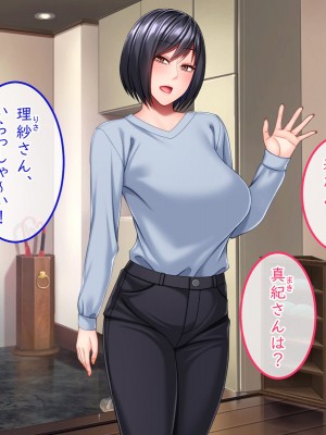 [Small Gift (ムオ)] 心の隙間を埋めたい母の友人は俺と隠れてヤってます_003