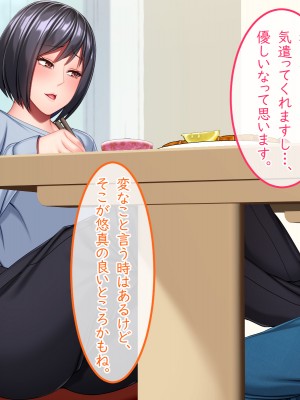 [Small Gift (ムオ)] 心の隙間を埋めたい母の友人は俺と隠れてヤってます_038