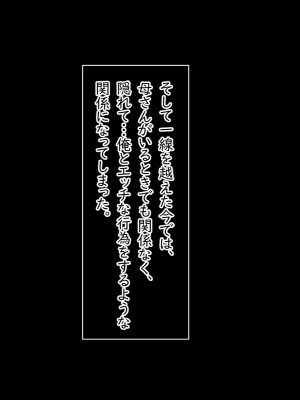 [Small Gift (ムオ)] 心の隙間を埋めたい母の友人は俺と隠れてヤってます_018