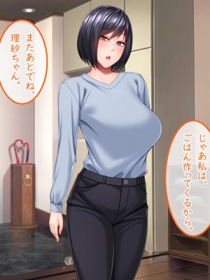 [Small Gift (ムオ)] 心の隙間を埋めたい母の友人は俺と隠れてヤってます_122