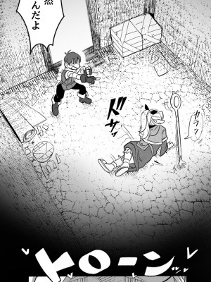 [小平屋 (Koda1ra)] ダンジョンで謎飯を食べてから、様子がおかしいうちのエルフ (ダンジョン飯)_02