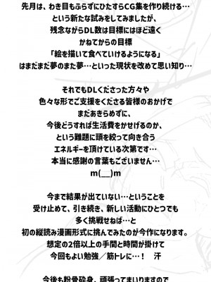 [小平屋 (Koda1ra)] ダンジョンで謎飯を食べてから、様子がおかしいうちのエルフ (ダンジョン飯)_08