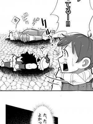 [小平屋 (Koda1ra)] ダンジョンで謎飯を食べてから、様子がおかしいうちのエルフ (ダンジョン飯)_03
