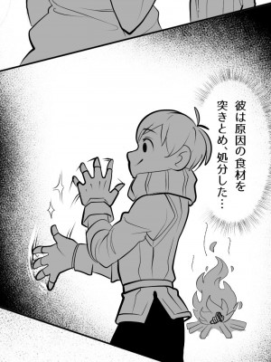 [小平屋 (Koda1ra)] ダンジョンで謎飯を食べてから、様子がおかしいうちのエルフ (ダンジョン飯)_07