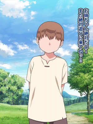 [カルパッチョ (けい)] 純粋姦楽少女エレナ_358