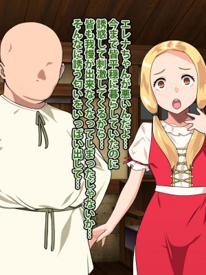 [カルパッチョ (けい)] 純粋姦楽少女エレナ_037