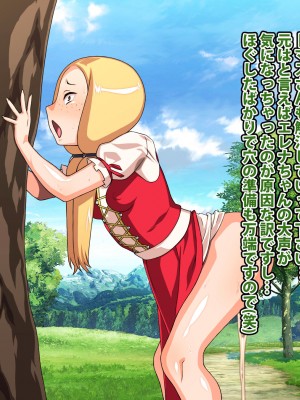 [カルパッチョ (けい)] 純粋姦楽少女エレナ_114