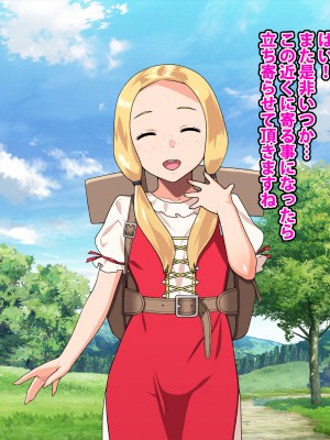 [カルパッチョ (けい)] 純粋姦楽少女エレナ_357