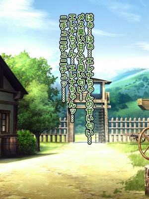 [カルパッチョ (けい)] 純粋姦楽少女エレナ_025