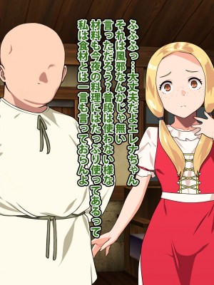 [カルパッチョ (けい)] 純粋姦楽少女エレナ_031