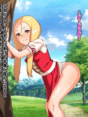 [カルパッチョ (けい)] 純粋姦楽少女エレナ_105