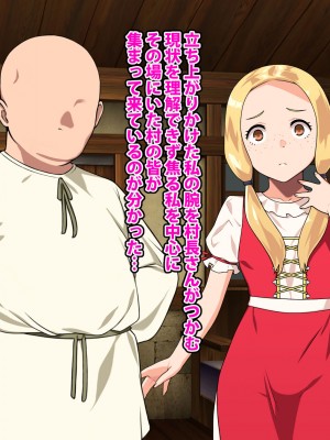 [カルパッチョ (けい)] 純粋姦楽少女エレナ_032