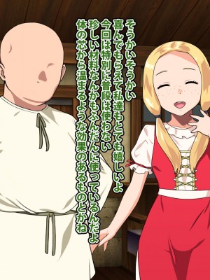 [カルパッチョ (けい)] 純粋姦楽少女エレナ_028