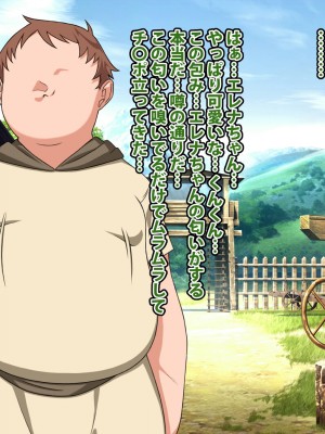 [カルパッチョ (けい)] 純粋姦楽少女エレナ_024