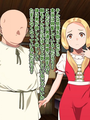 [カルパッチョ (けい)] 純粋姦楽少女エレナ_035