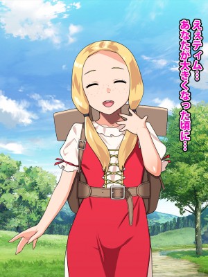 [カルパッチョ (けい)] 純粋姦楽少女エレナ_359