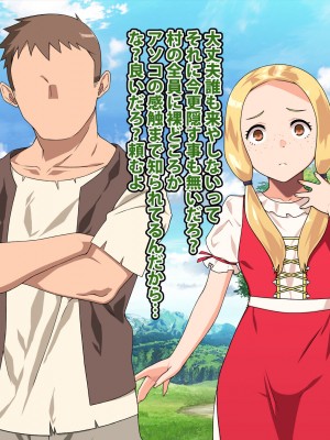 [カルパッチョ (けい)] 純粋姦楽少女エレナ_103