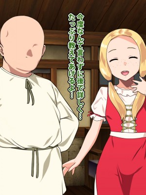 [カルパッチョ (けい)] 純粋姦楽少女エレナ_029