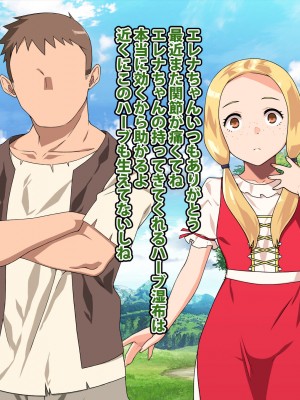 [カルパッチョ (けい)] 純粋姦楽少女エレナ_102