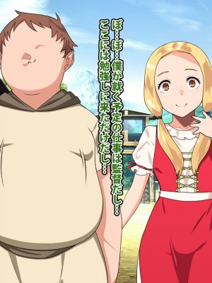 [カルパッチョ (けい)] 純粋姦楽少女エレナ_022