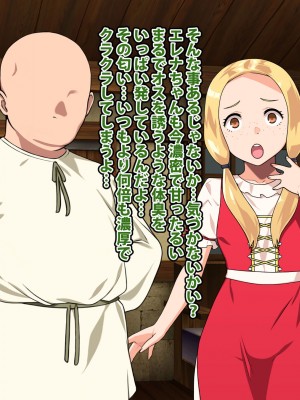 [カルパッチョ (けい)] 純粋姦楽少女エレナ_036