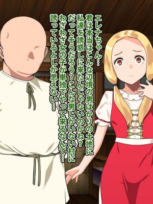 [カルパッチョ (けい)] 純粋姦楽少女エレナ_034