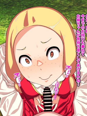 [カルパッチョ (けい)] 純粋姦楽少女エレナ_228