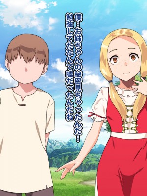 [カルパッチョ (けい)] 純粋姦楽少女エレナ_223