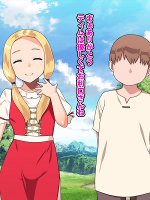 [カルパッチョ (けい)] 純粋姦楽少女エレナ_016