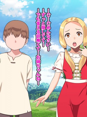 [カルパッチョ (けい)] 純粋姦楽少女エレナ_225