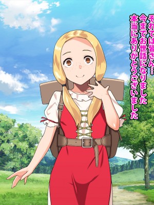 [カルパッチョ (けい)] 純粋姦楽少女エレナ_355