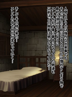 [カルパッチョ (けい)] 純粋姦楽少女エレナ_342