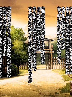 [カルパッチョ (けい)] 純粋姦楽少女エレナ_018