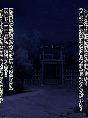 [カルパッチョ (けい)] 純粋姦楽少女エレナ_268