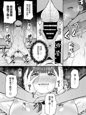 [ふじ家 (ねくたー)] 逆転円交〜俺が買われる世界〜 [中国翻訳] [DL版]_22