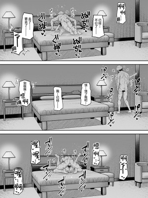 [ふじ家 (ねくたー)] 逆転円交〜俺が買われる世界〜 [中国翻訳] [DL版]_20