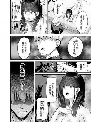 [ふじ家 (ねくたー)] 逆転円交〜俺が買われる世界〜 [中国翻訳] [DL版]_25