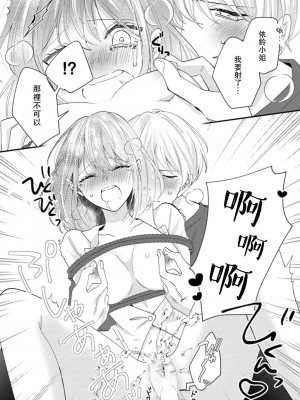 [蓮野] クール紳士の性癖が私にだけダダ漏れです｜冷酷绅士的性癖只对我泄 1-5 完结&nbsp;&nbsp;[莉赛特汉化组]_156