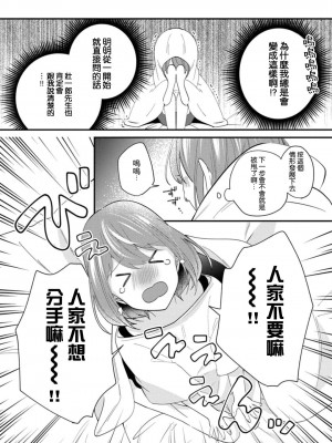 [蓮野] クール紳士の性癖が私にだけダダ漏れです｜冷酷绅士的性癖只对我泄 1-5 完结&nbsp;&nbsp;[莉赛特汉化组]_127