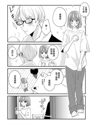 [蓮野] クール紳士の性癖が私にだけダダ漏れです｜冷酷绅士的性癖只对我泄 1-5 完结&nbsp;&nbsp;[莉赛特汉化组]_056