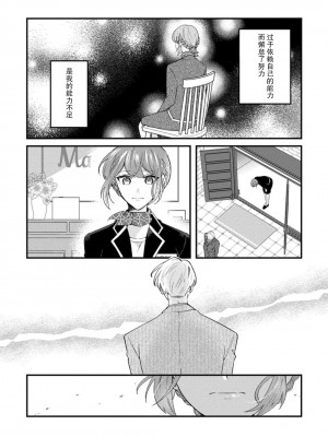 [蓮野] クール紳士の性癖が私にだけダダ漏れです｜冷酷绅士的性癖只对我泄 1-5 完结&nbsp;&nbsp;[莉赛特汉化组]_022
